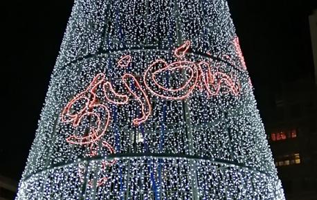 Topónimu 'Gijón' en Navidá